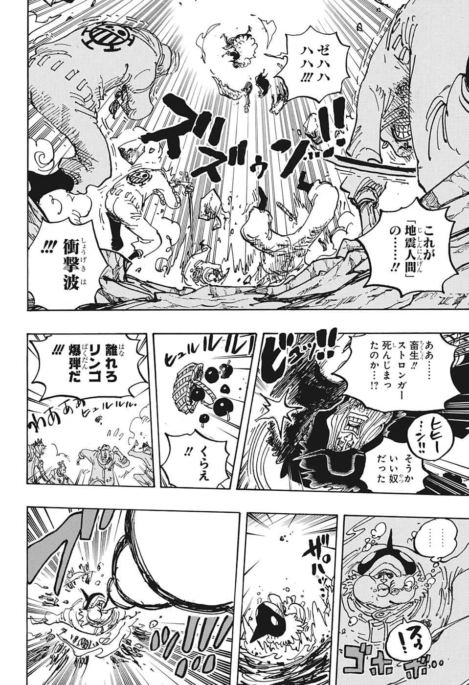 ワンピース 第1064話 - Page 4