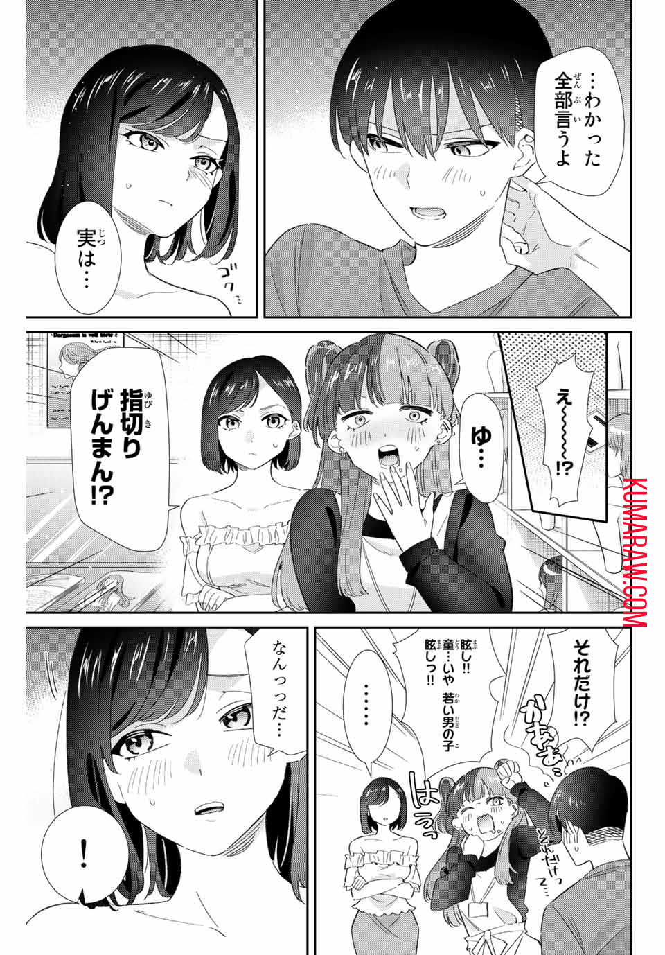 五輪の女神さま 〜なでしこ寮のメダルごはん〜 第31話 - Page 5