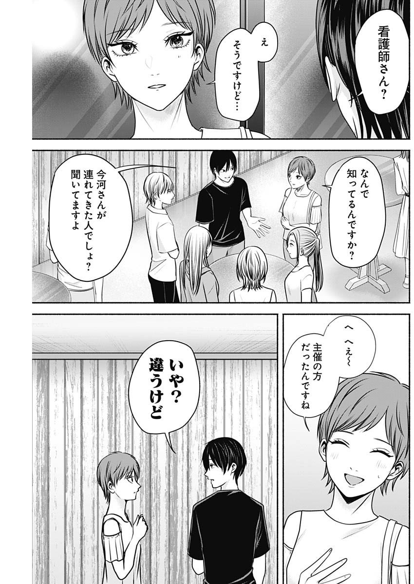 ハッピーマリオネット 第16話 - Page 7