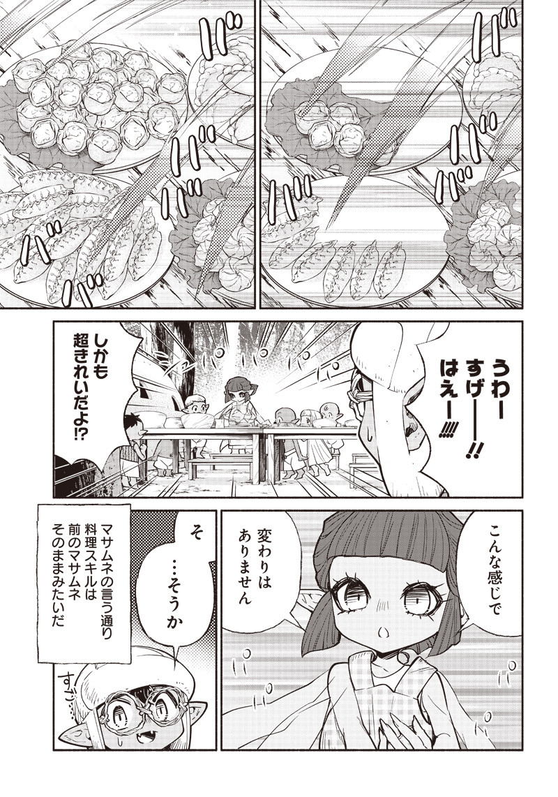 転生ゴブリンだけど質問ある？ 第36話 - Page 7