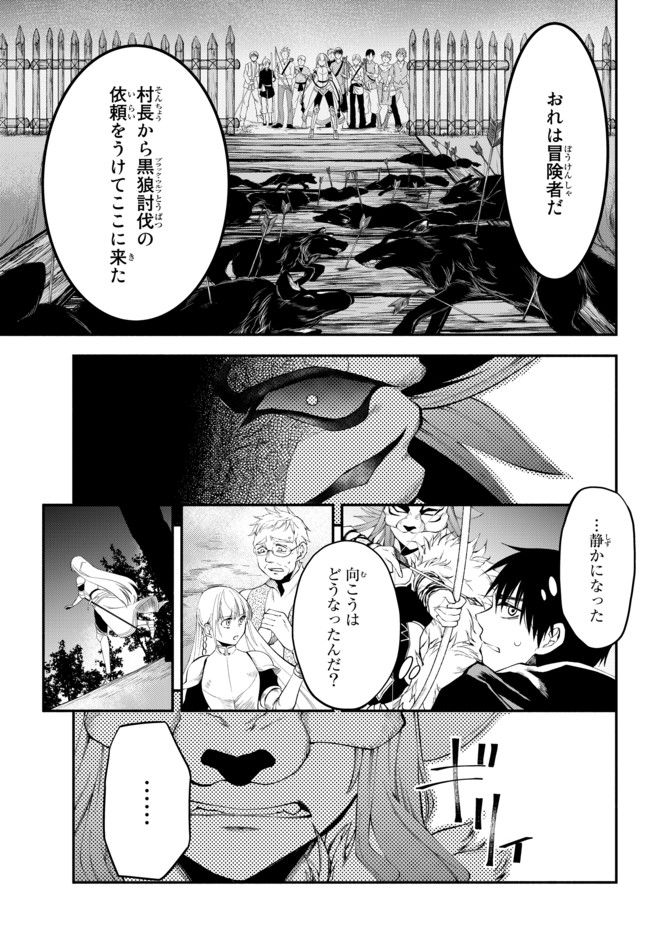 異世界マンチキン　―HP1のままで最強最速ダンジョン攻略― 第11話 - Page 10