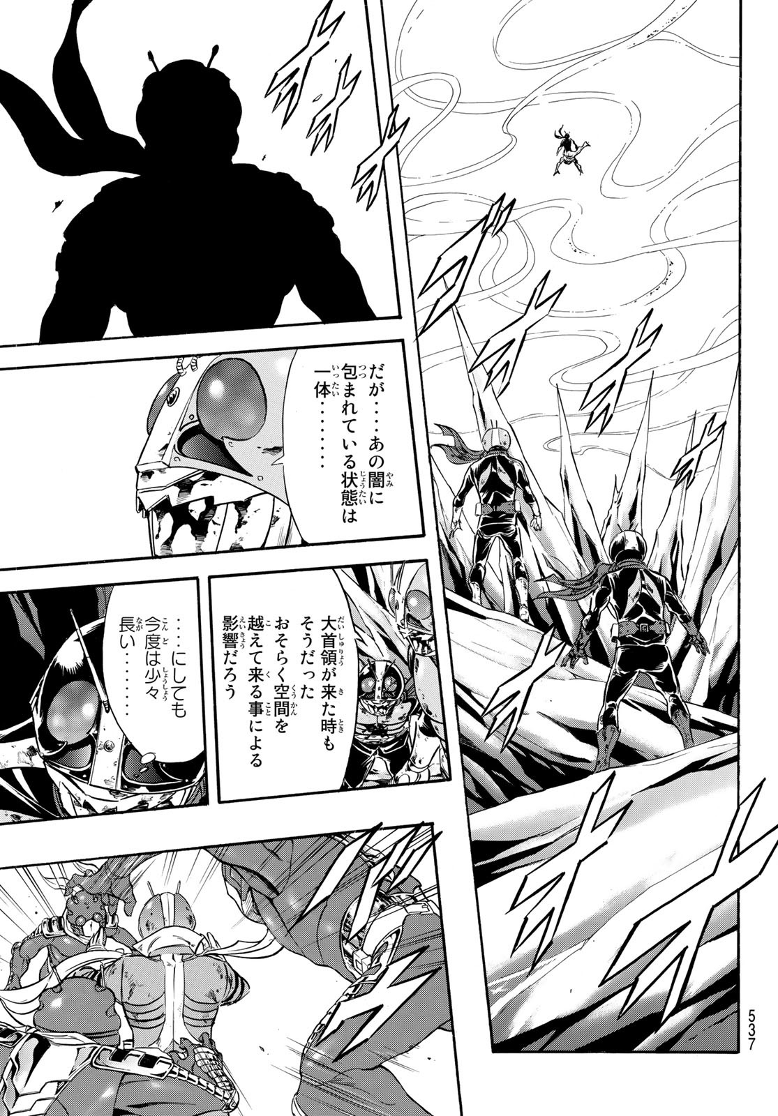 新仮面ライダーSPIRITS 第155話 - Page 19