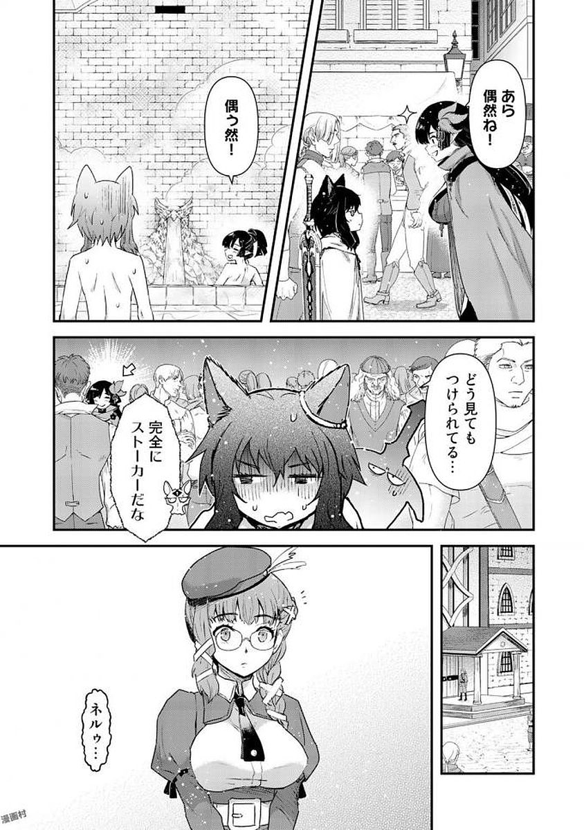 転生したら剣でした 第16話 - Page 23