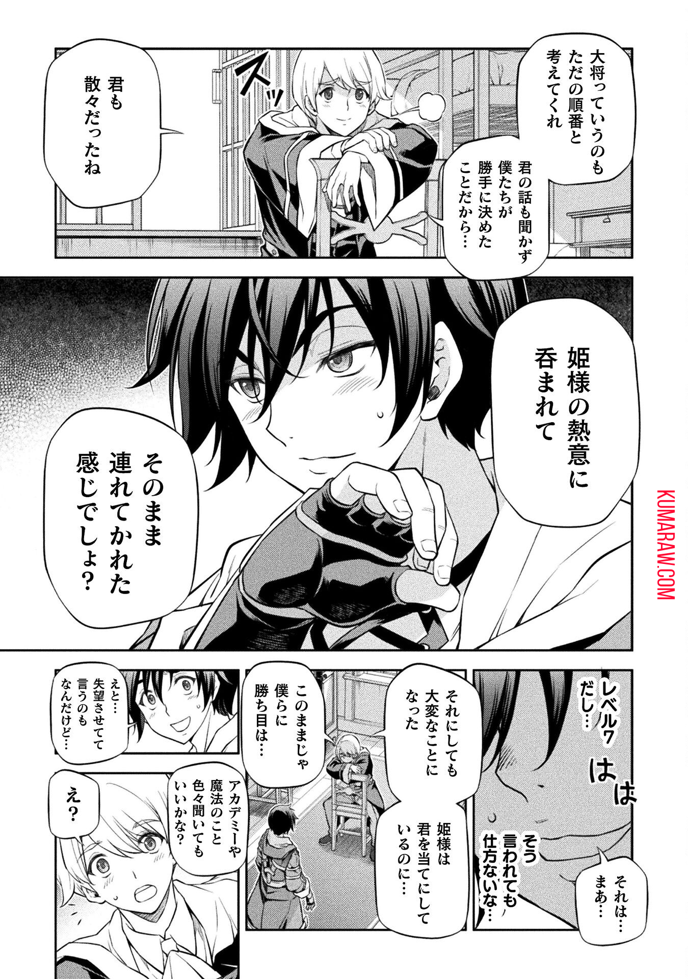 ドローイング　最強漫画家はお絵かきスキルで異世界無双する！ 第34話 - Page 5