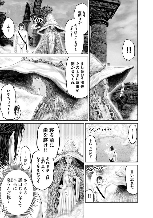 Elden Ring Ougonju e no Michi / ELDEN RING 黄金樹への道 第5話 - Page 13