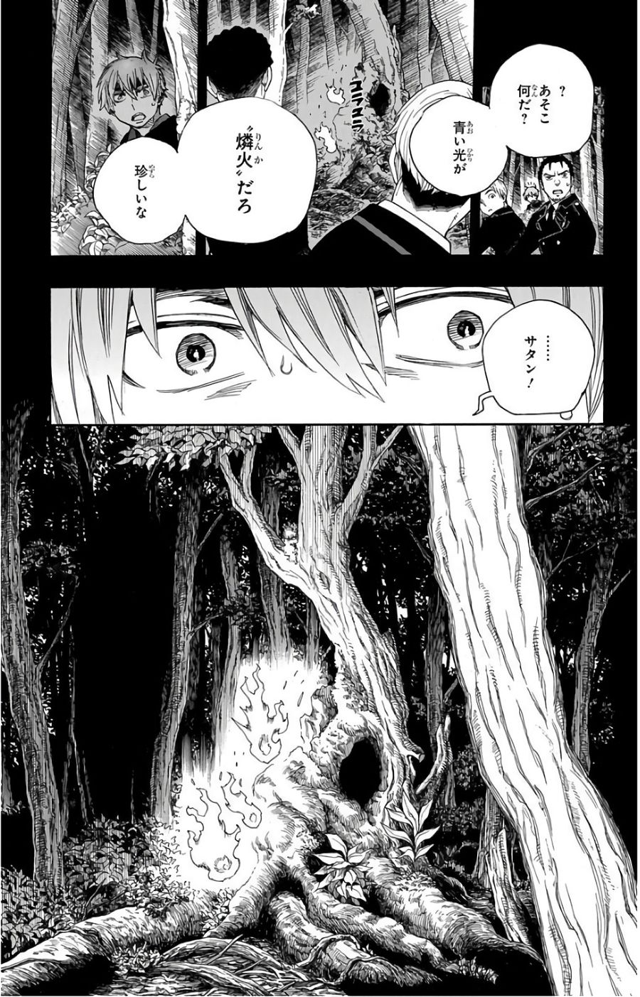 青の祓魔師 第102話 - Page 35