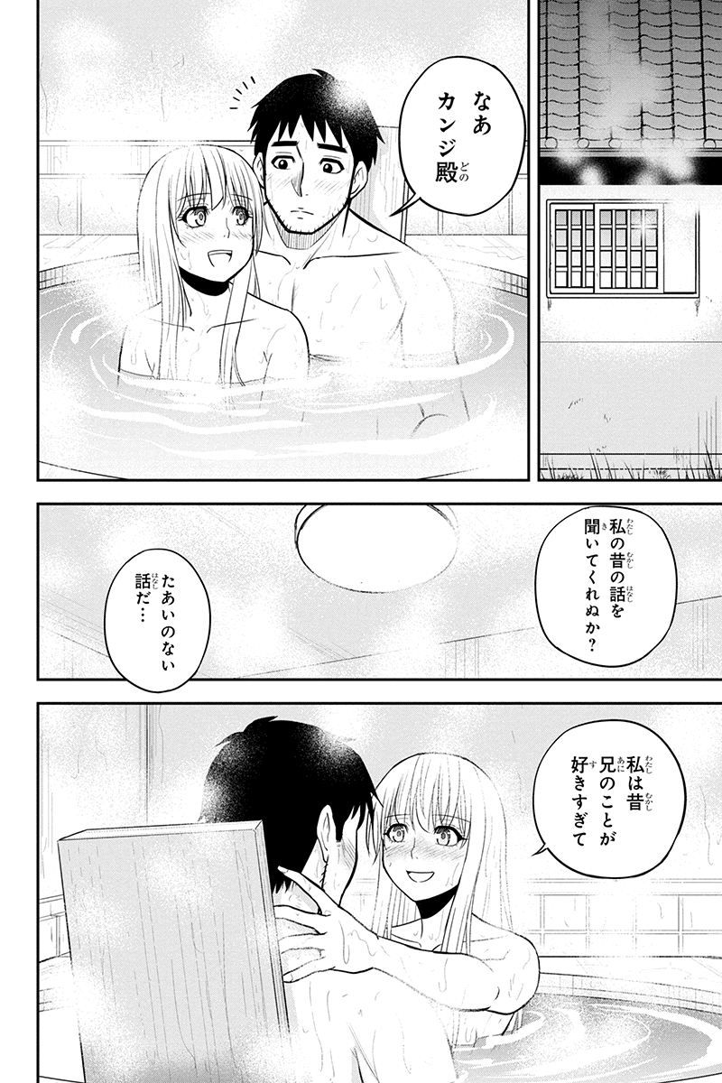 俺んちに来た女騎士と 田舎暮らしすることになった件 第82話 - Page 8