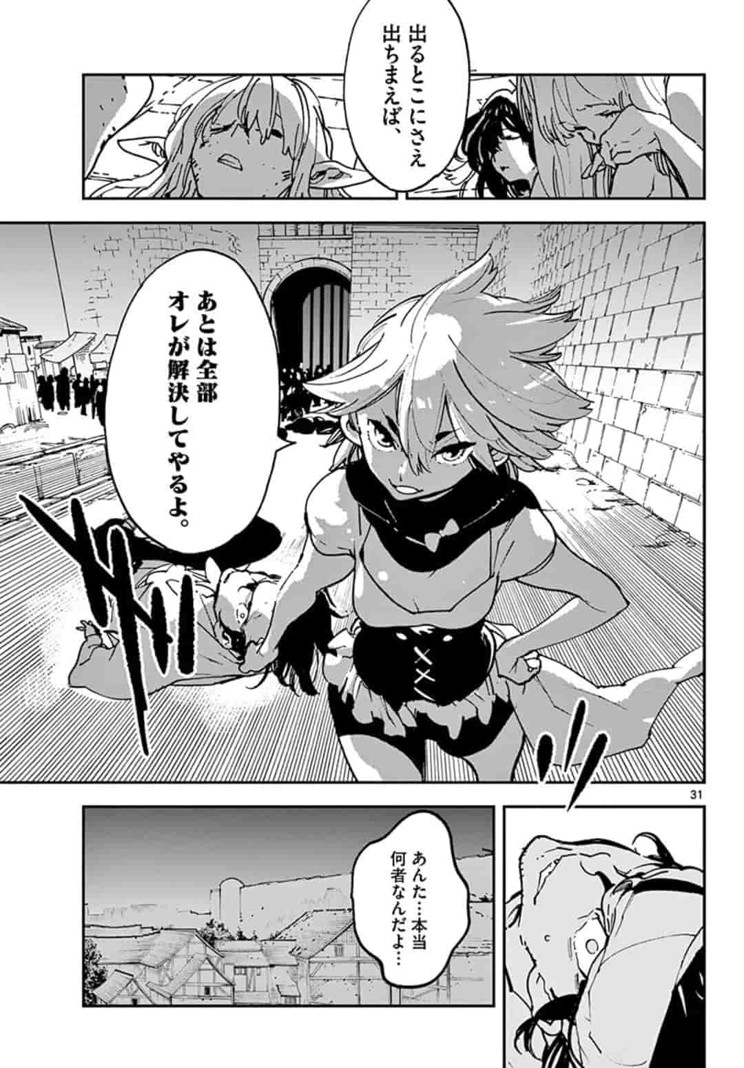 任侠転生 -異世界のヤクザ姫- 第11.2話 - Page 7