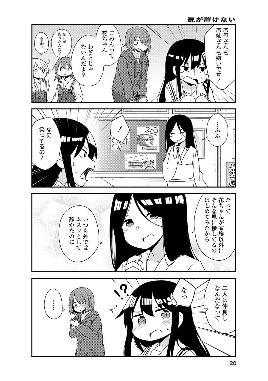 Wataten! An Angel Flew Down to Me 私に天使が舞い降りた！ 第35話 - Page 14