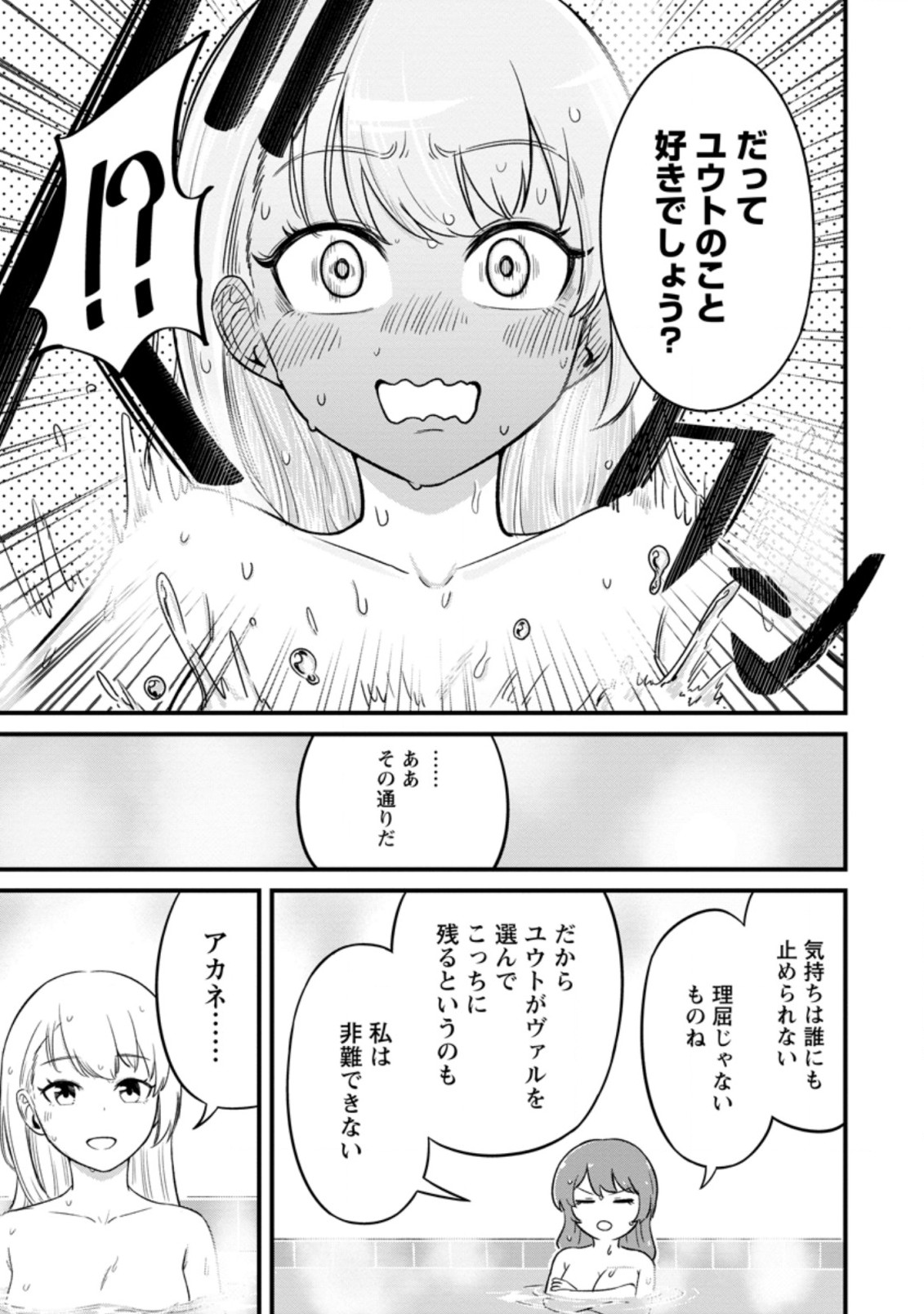 レベル99冒険者によるはじめての領地経営 第12.3話 - Page 5