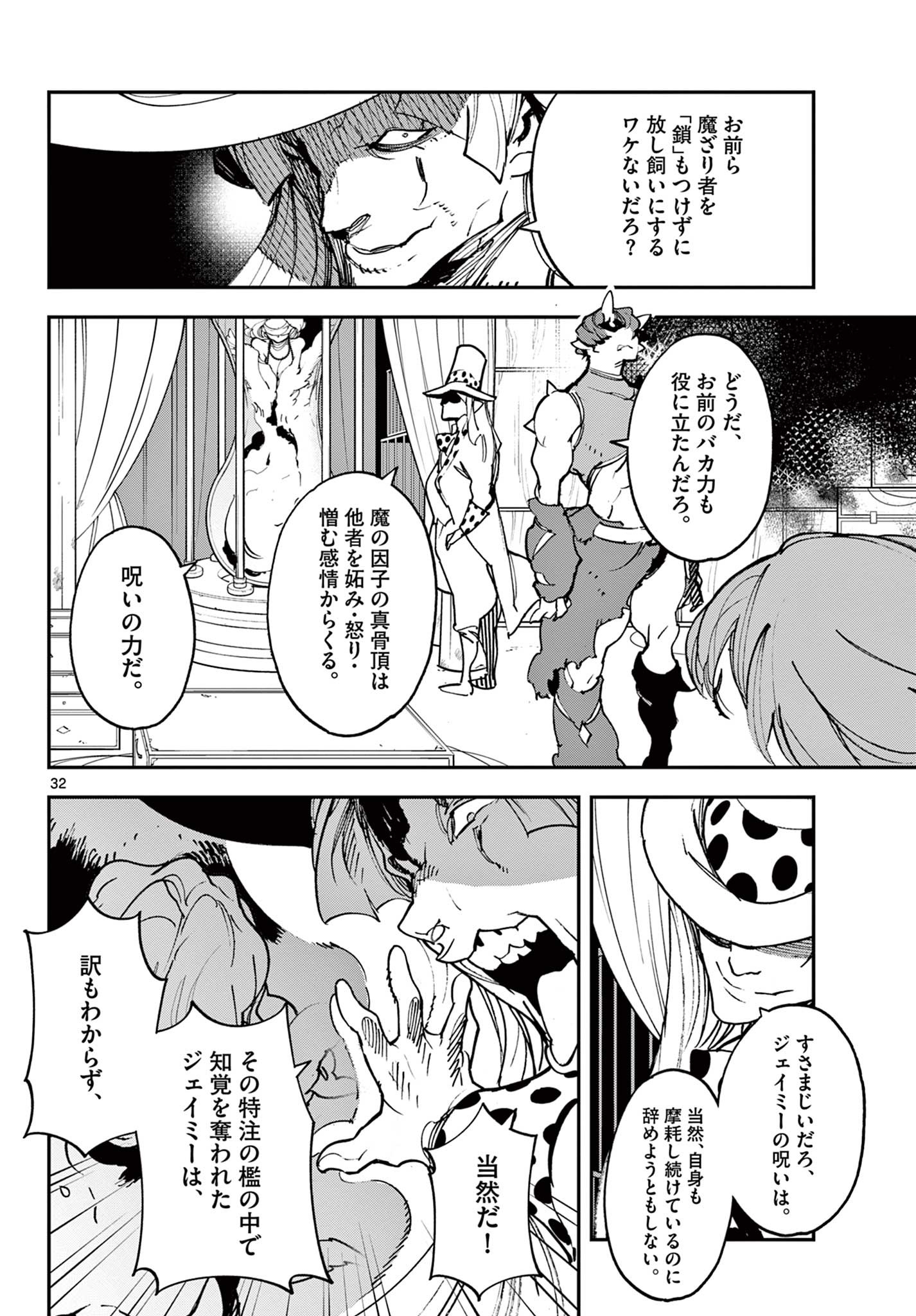 任侠転生 -異世界のヤクザ姫- 第33.2話 - Page 9