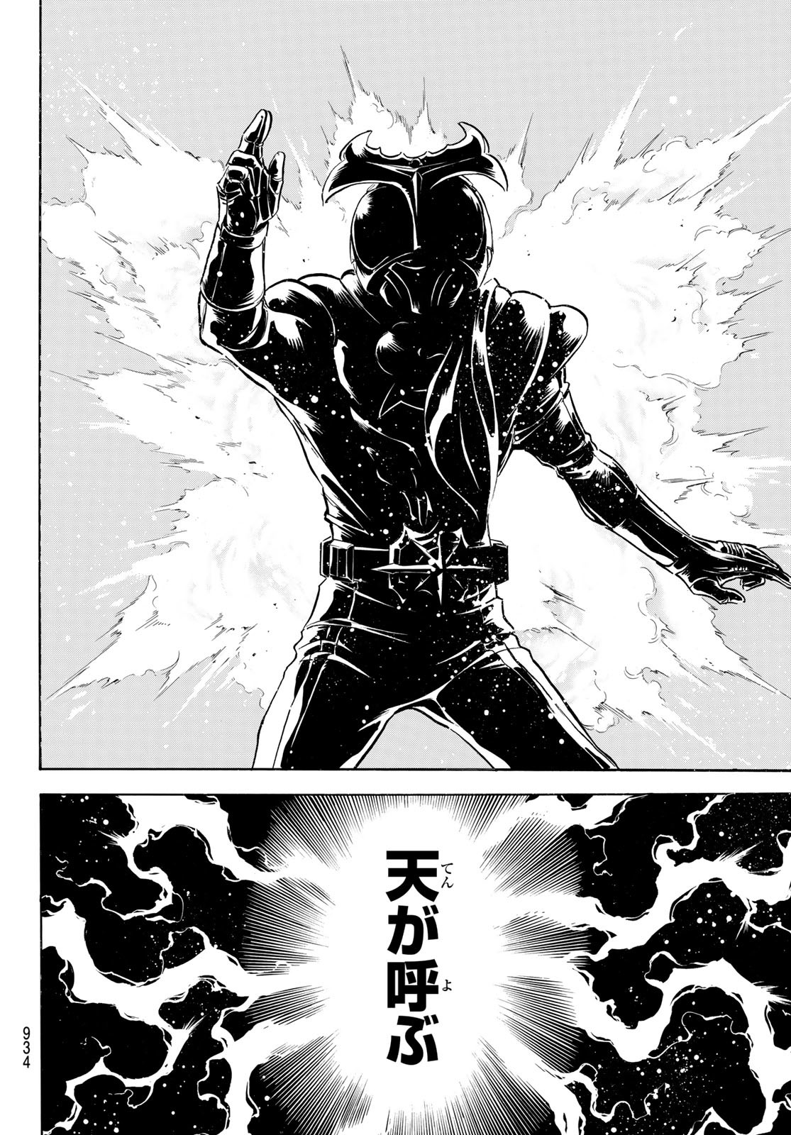 新仮面ライダーSPIRITS 第164話 - Page 58