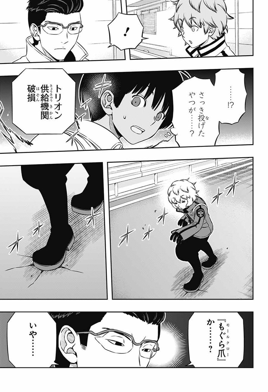 ワートリ 第181話 - Page 13