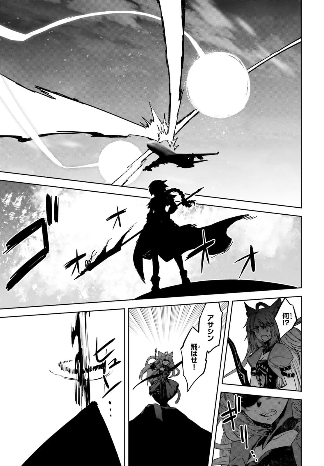 Fate / Apocrypha 第54話 - Page 26