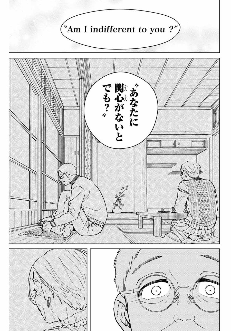 ウィンドブレイカー 第66話 - Page 19