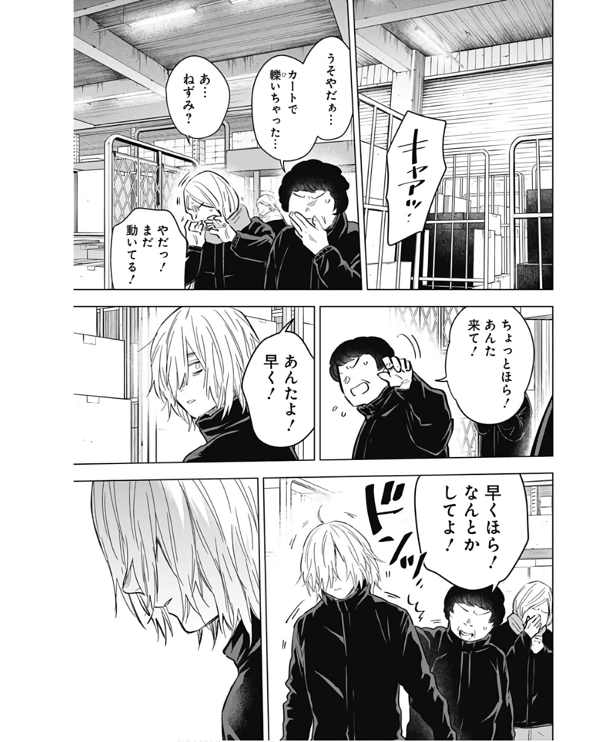 少年のアビス 第140話 - Page 15