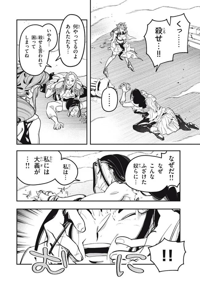 大精霊の契約者～邪神の供物、最強の冒険者へ至る～ 第12.1話 - Page 18