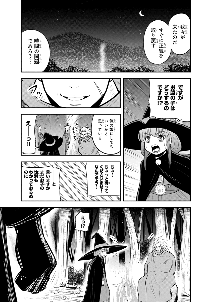 俺んちに来た女騎士と 田舎暮らしすることになった件 第101話 - Page 7