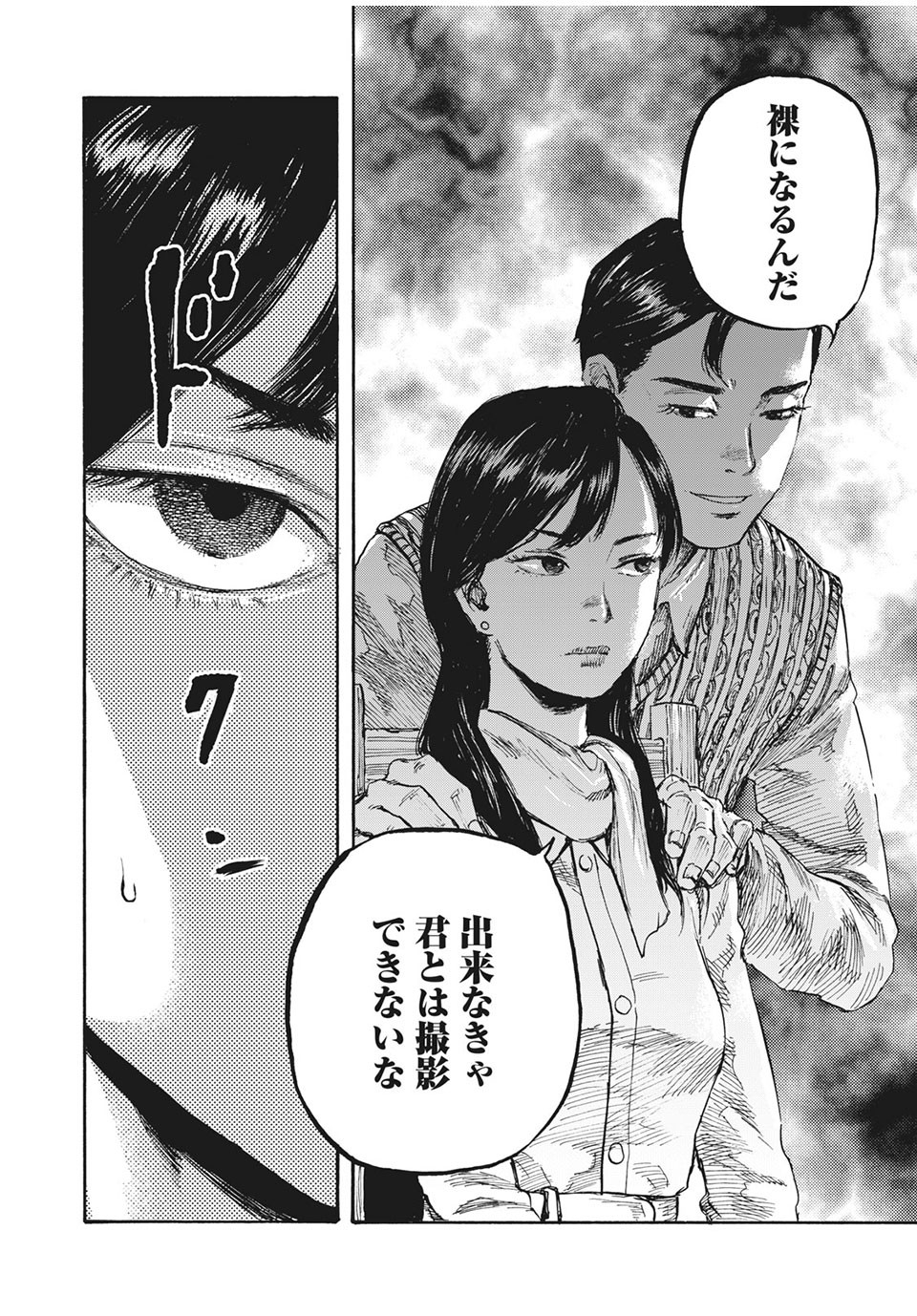 満州アヘンスクワッド 第17話 - Page 18