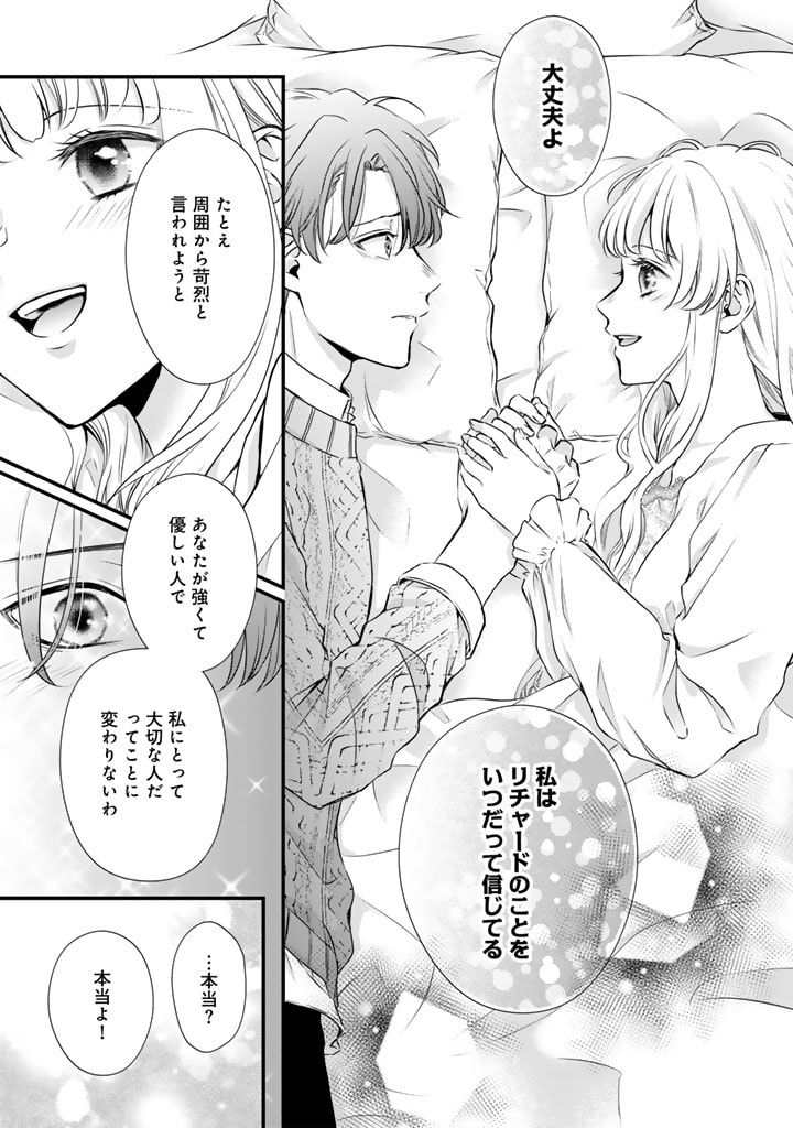 婚約破棄だ、発情聖女。 第17話 - Page 15