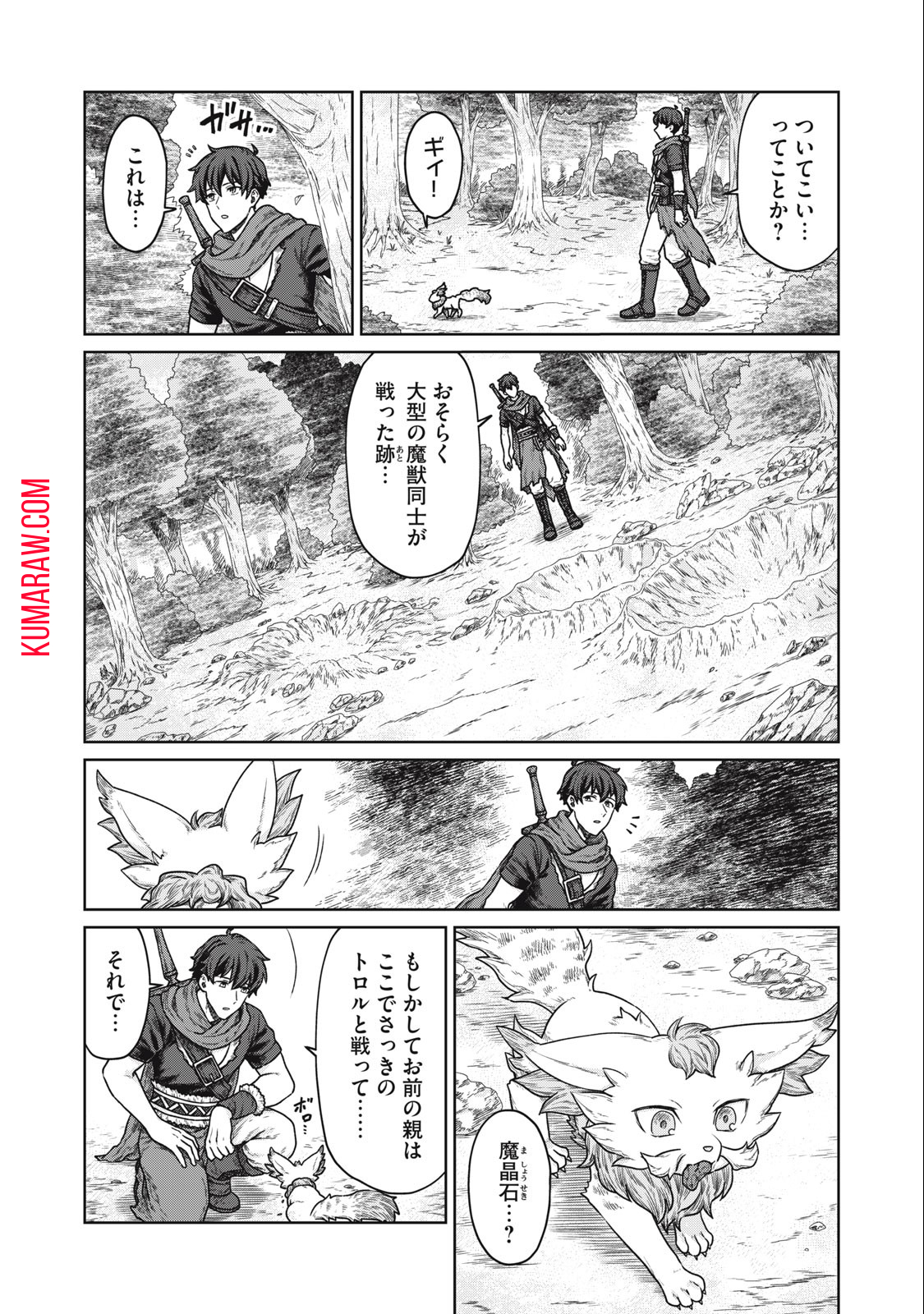 公爵家の料理番様 ～300年生きる小さな料理人～ 第3.2話 - Page 6