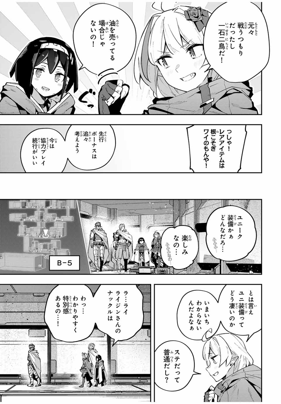 Destiny Unchain Online 〜吸血鬼少女となって、やがて『赤の魔王』と呼ばれるようになりました〜 第48話 - Page 13