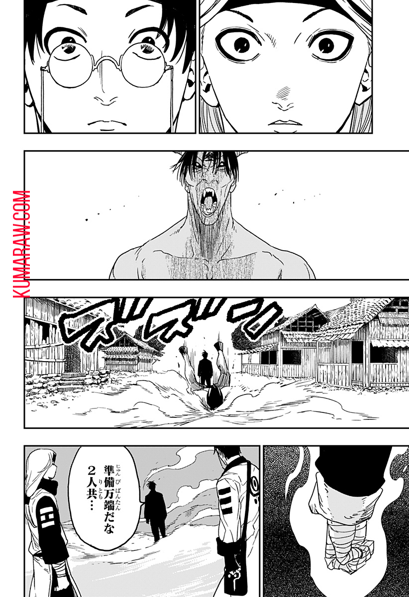 キョンシーX 第23話 - Page 18