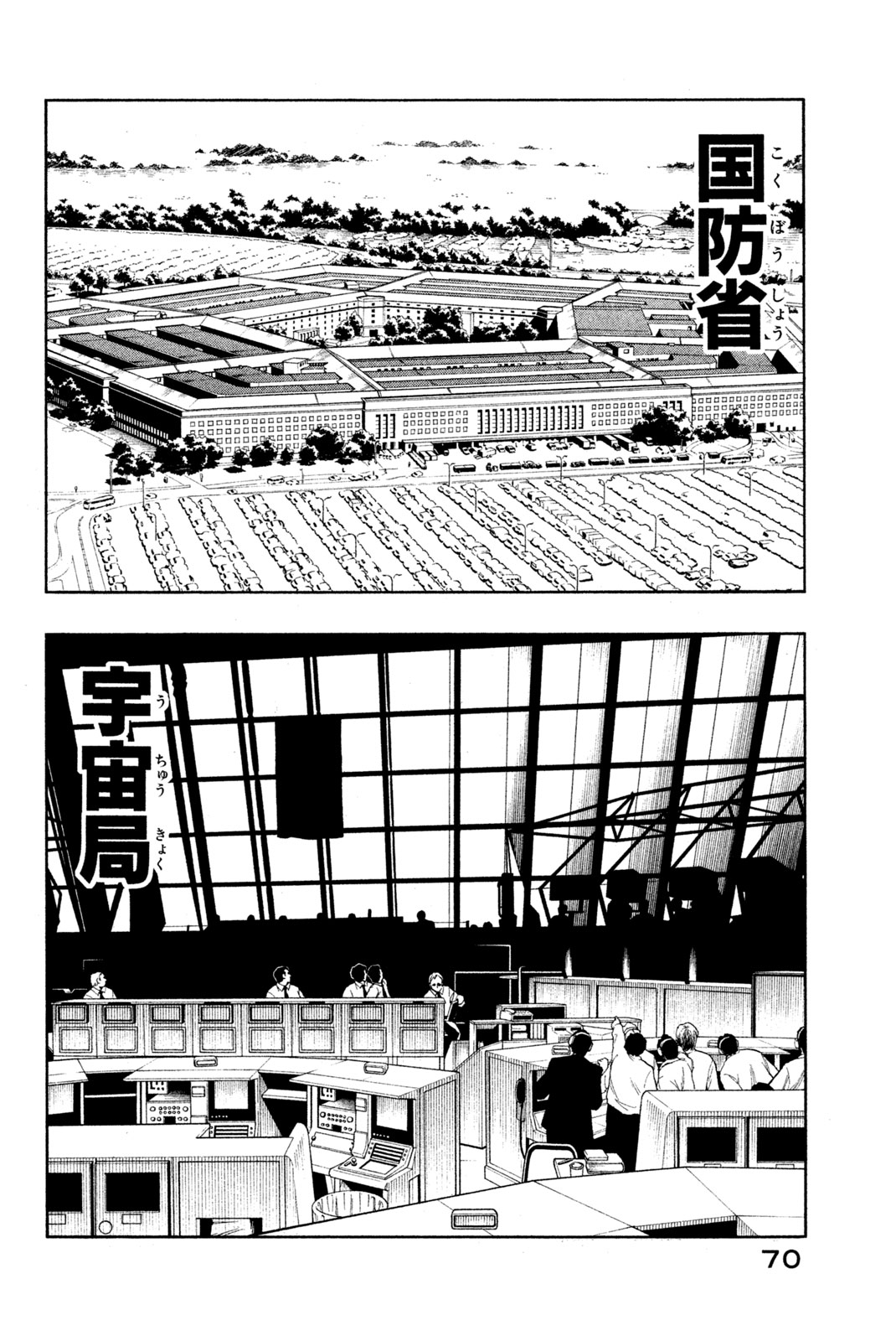 シャーマンキングザスーパースター 第243話 - Page 6