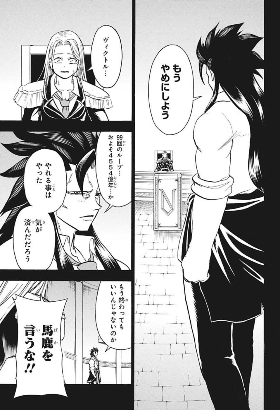 アンデッド＋アンラック 第123話 - Page 5