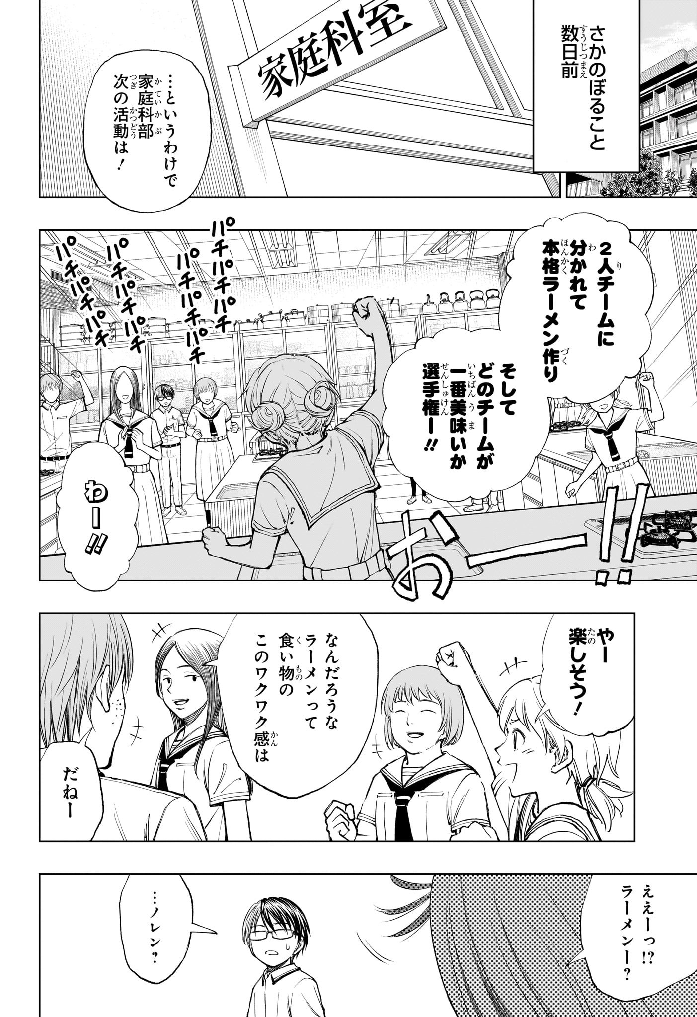 キルアオ 第29話 - Page 4