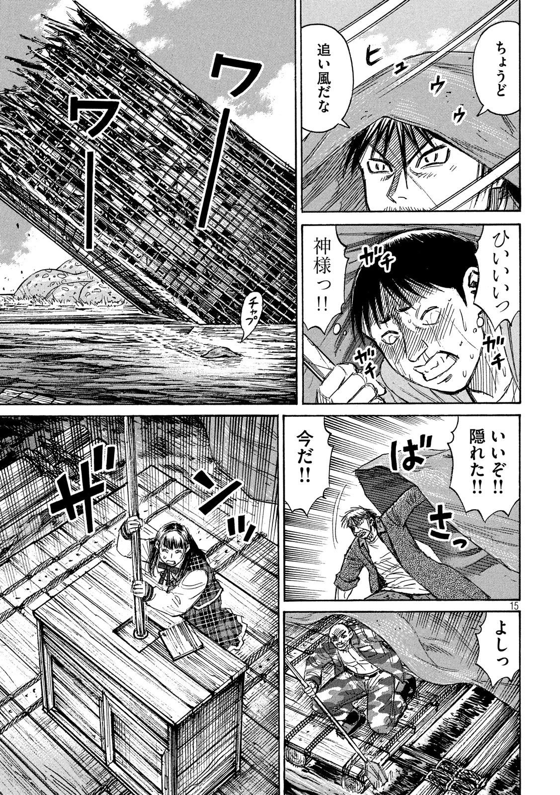 彼岸島 48日後… 第175話 - Page 15