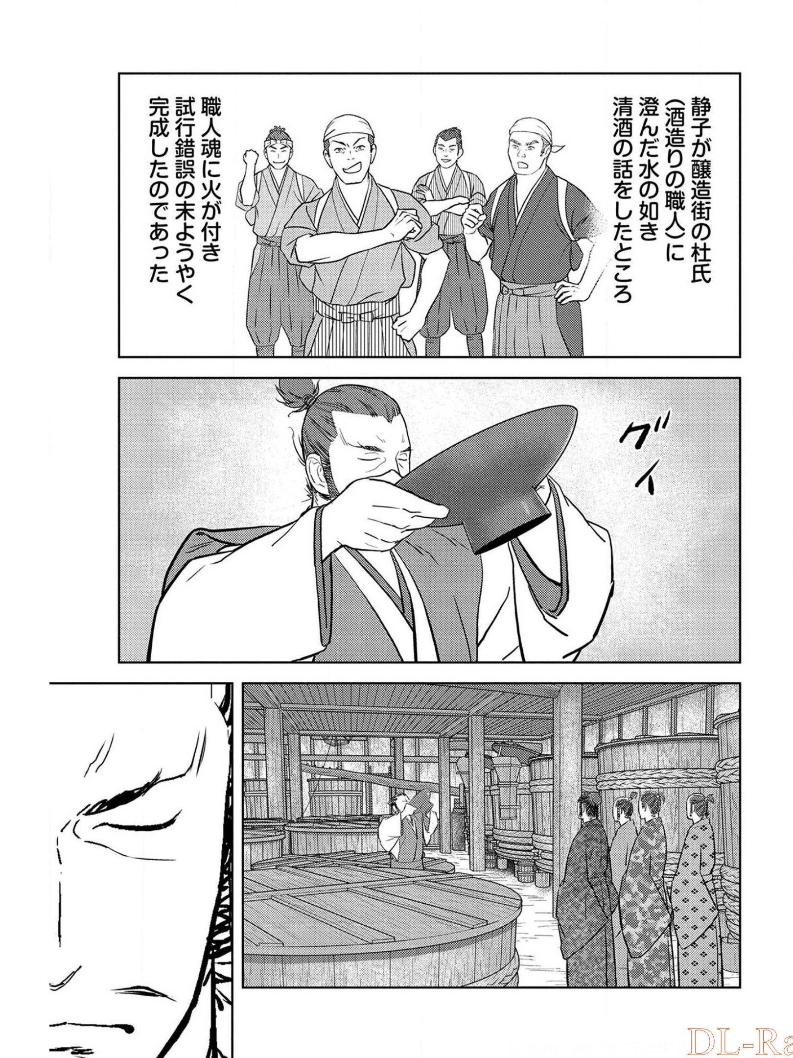 戦国小町苦労譚 第37話 - Page 9