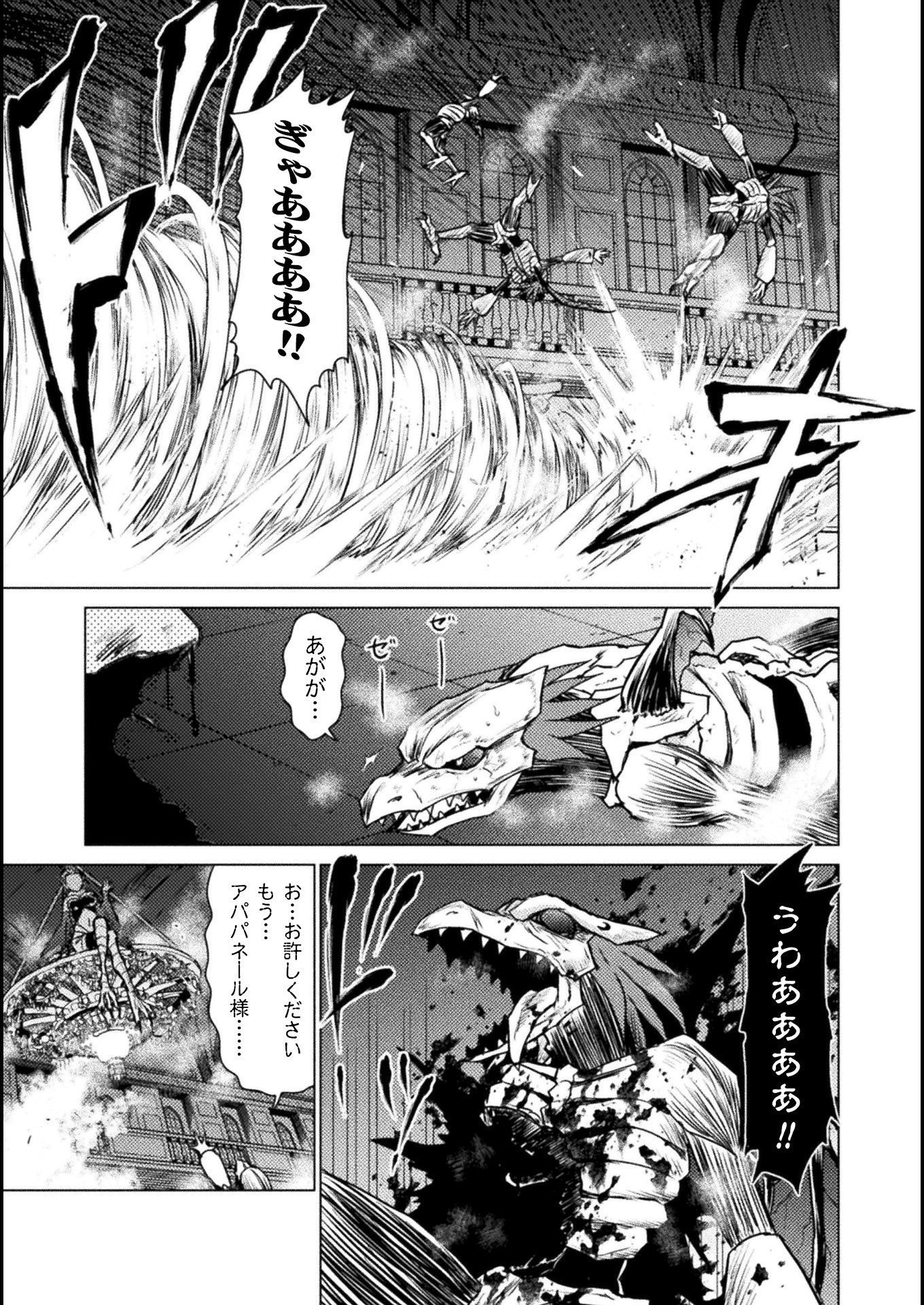 異世界喰滅のサメ; Isekai kuimetsu no Same; Sharks that eat up another world 第4話 - Page 13