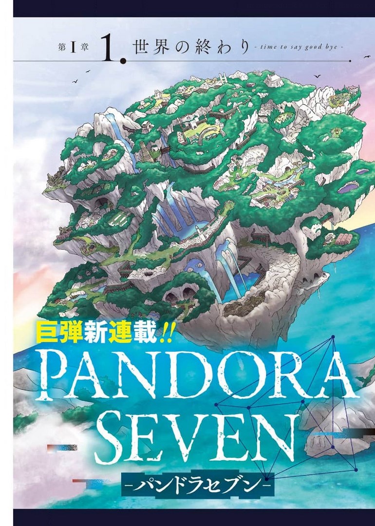 PANDORA SEVEN -パンドラセブン- 第1.1話 - Page 5