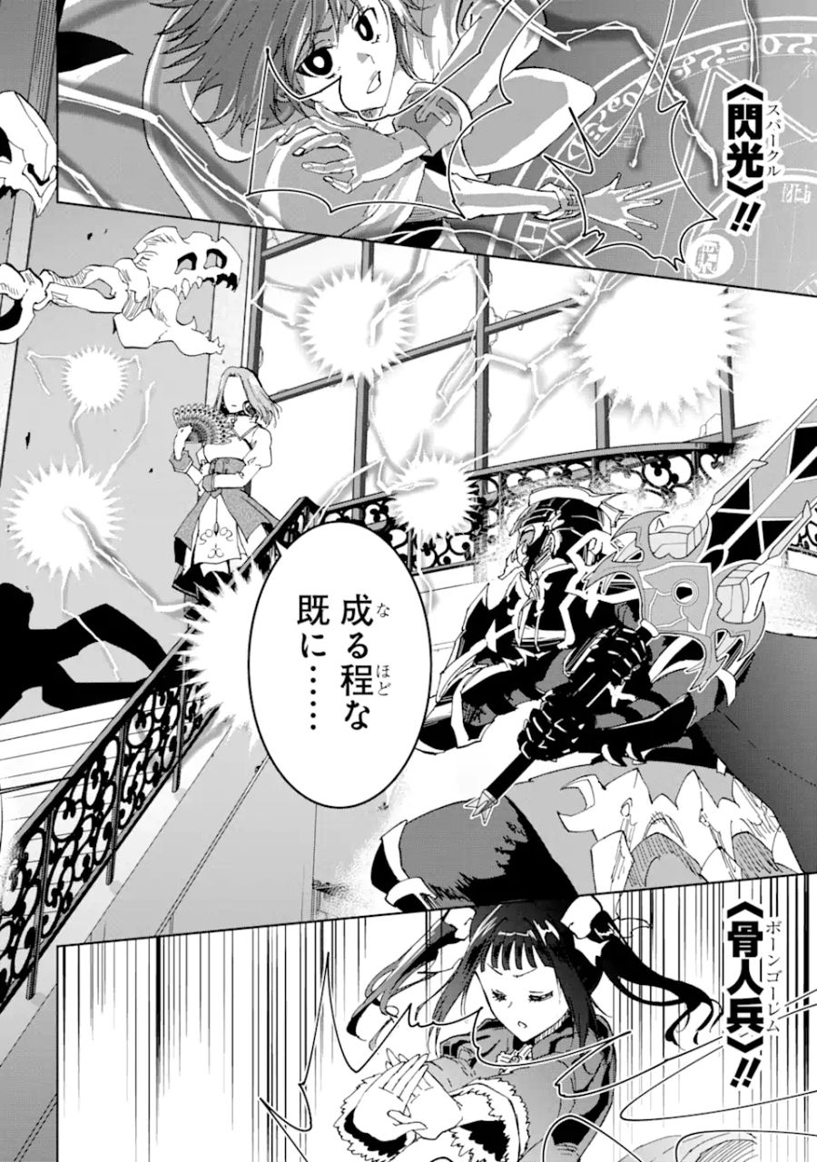 暗黒騎士の俺ですが最強の聖騎士をめざします 第32.1話 - Page 14