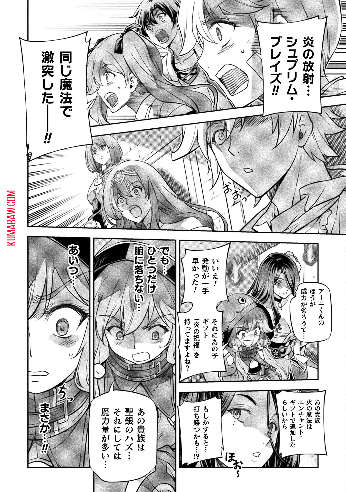 ドローイング　最強漫画家はお絵かきスキルで異世界無双する！ 第39話 - Page 8