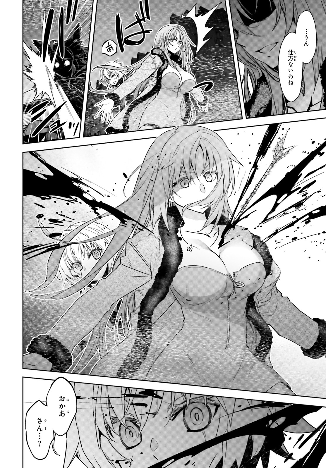 Fate / Apocrypha 第48話 - Page 12