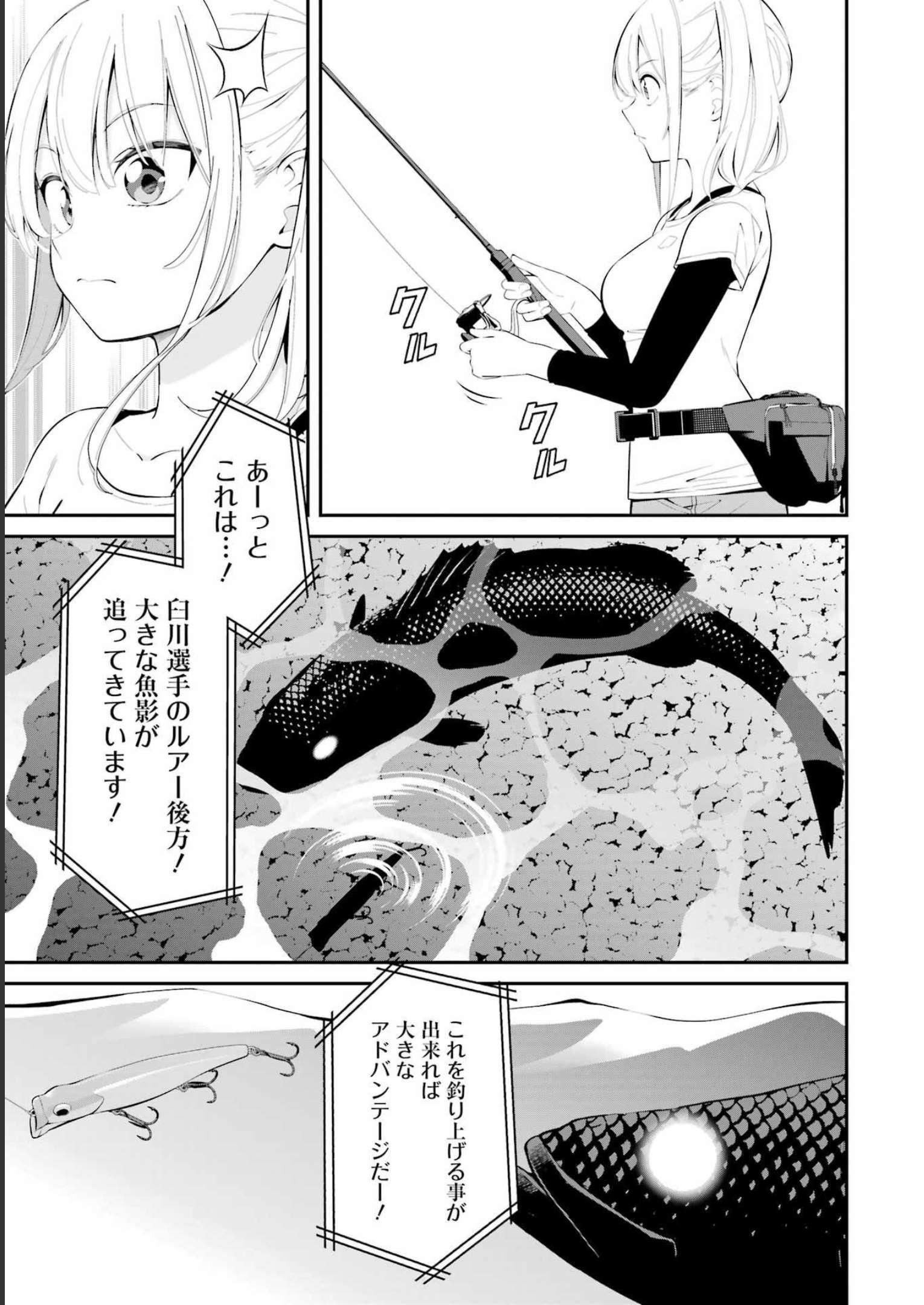 つりこまち 第40話 - Page 5