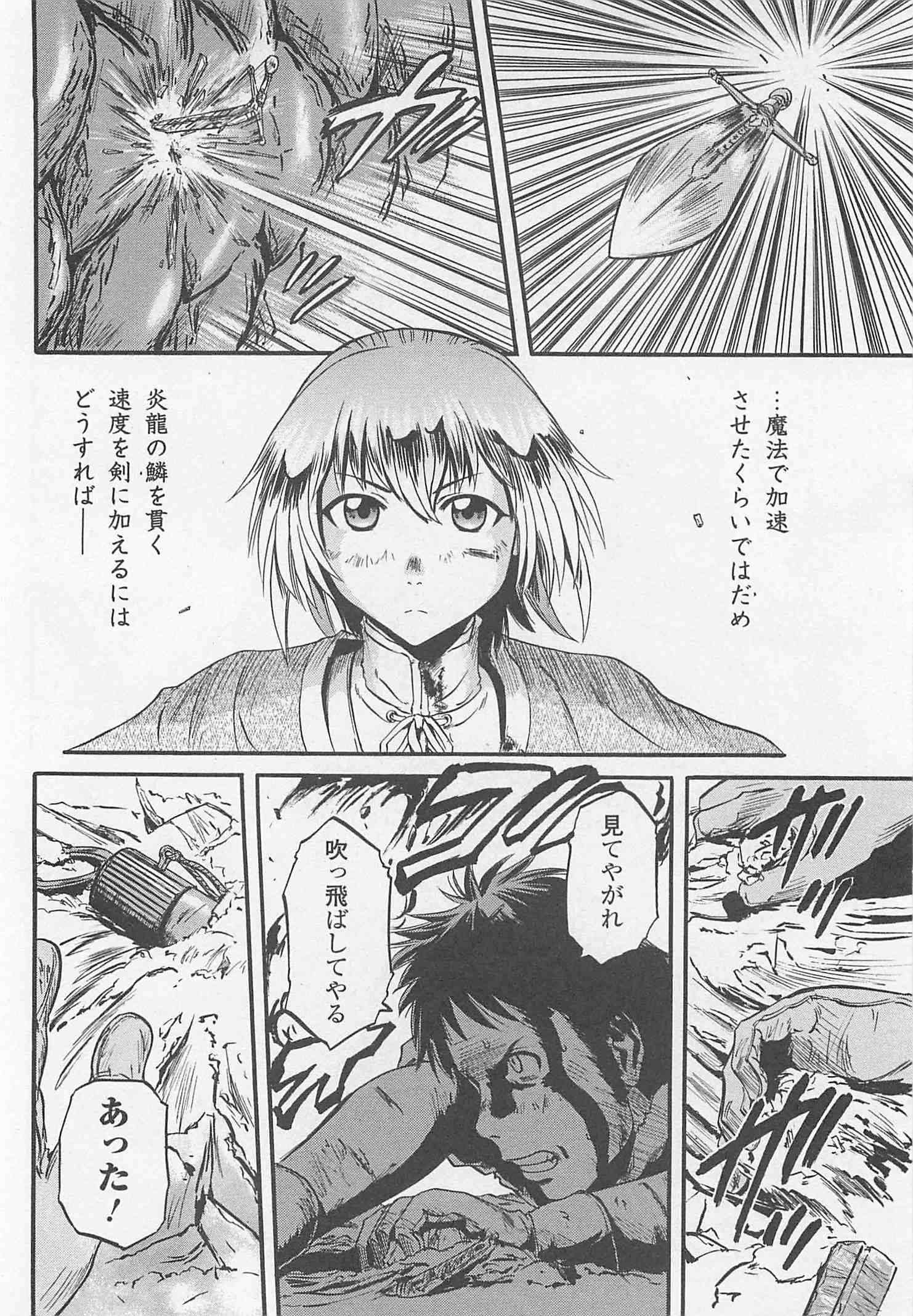 ゲート―自衛隊彼の地にて、斯く戦えり 第44話 - Page 10