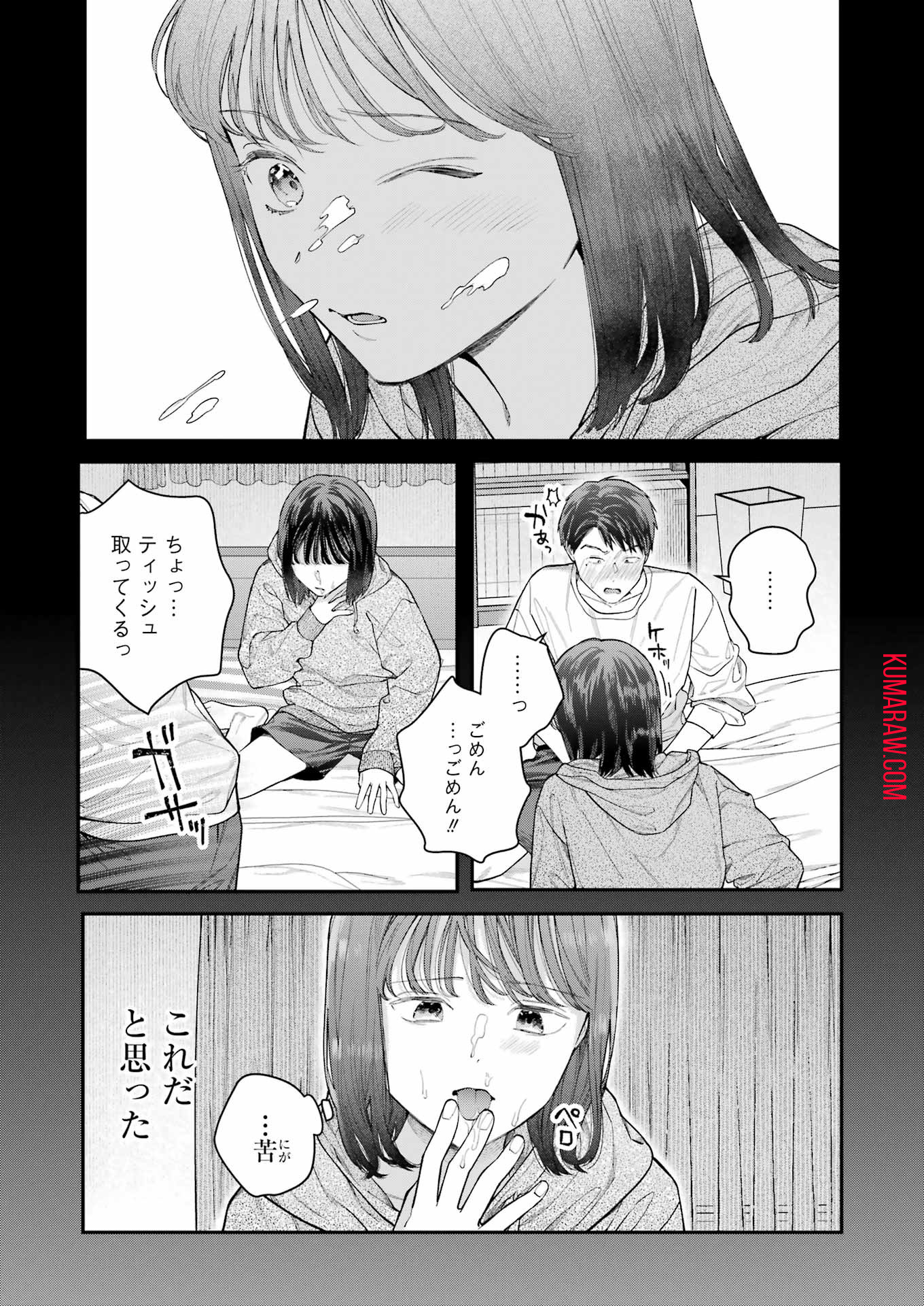 地獄に堕ちてよ、お兄ちゃん 第21話 - Page 19