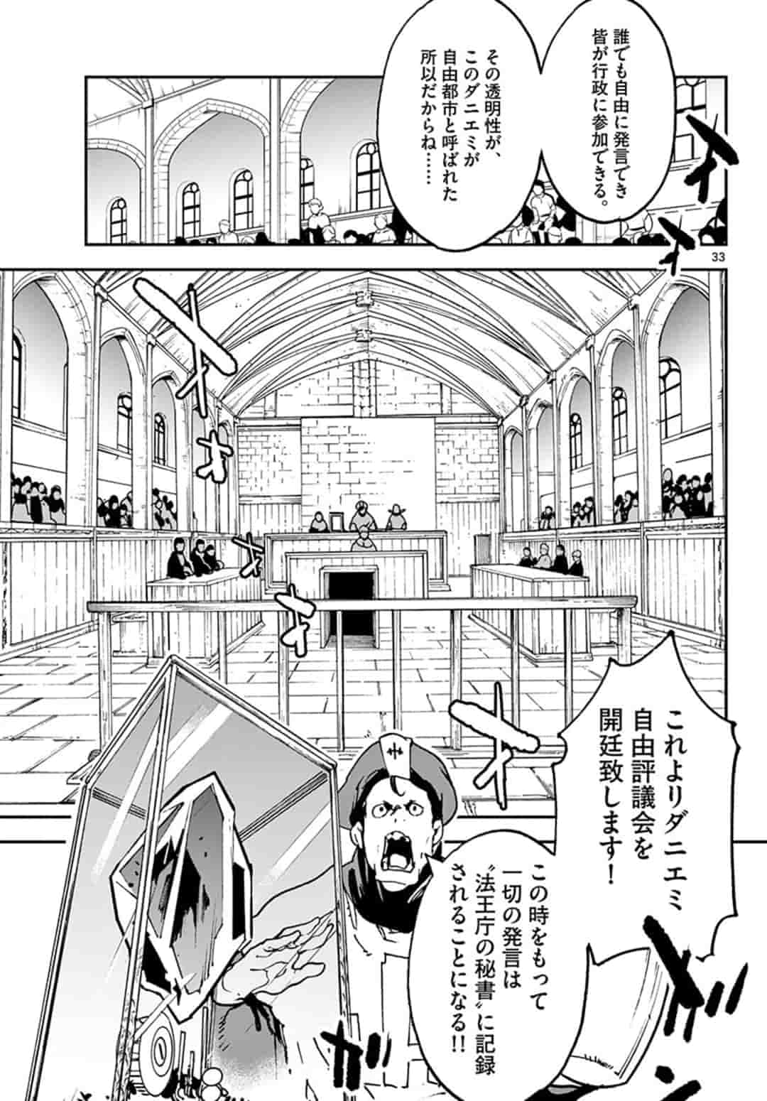 任侠転生 -異世界のヤクザ姫- 第11.2話 - Page 9