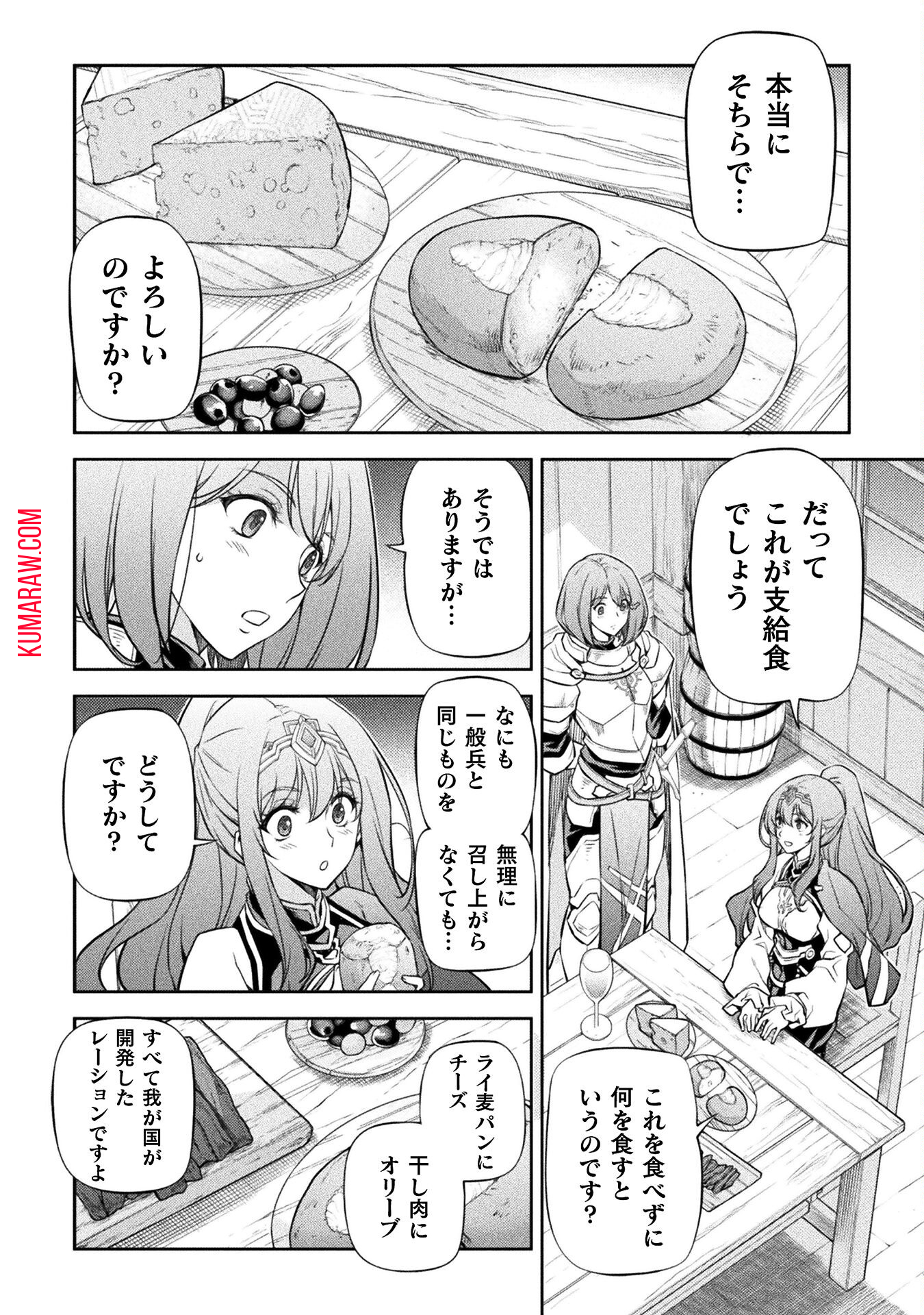 ドローイング　最強漫画家はお絵かきスキルで異世界無双する！ 第61話 - Page 2