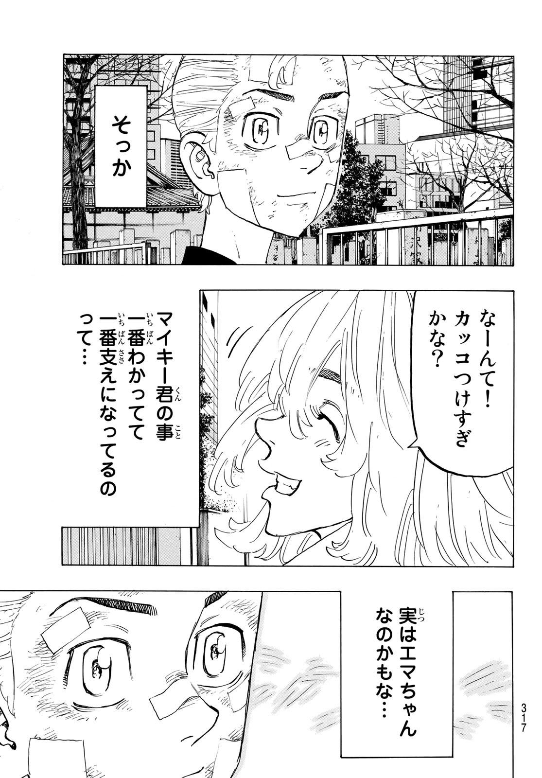 東京卍リベンジャーズ 第146話 - Page 17