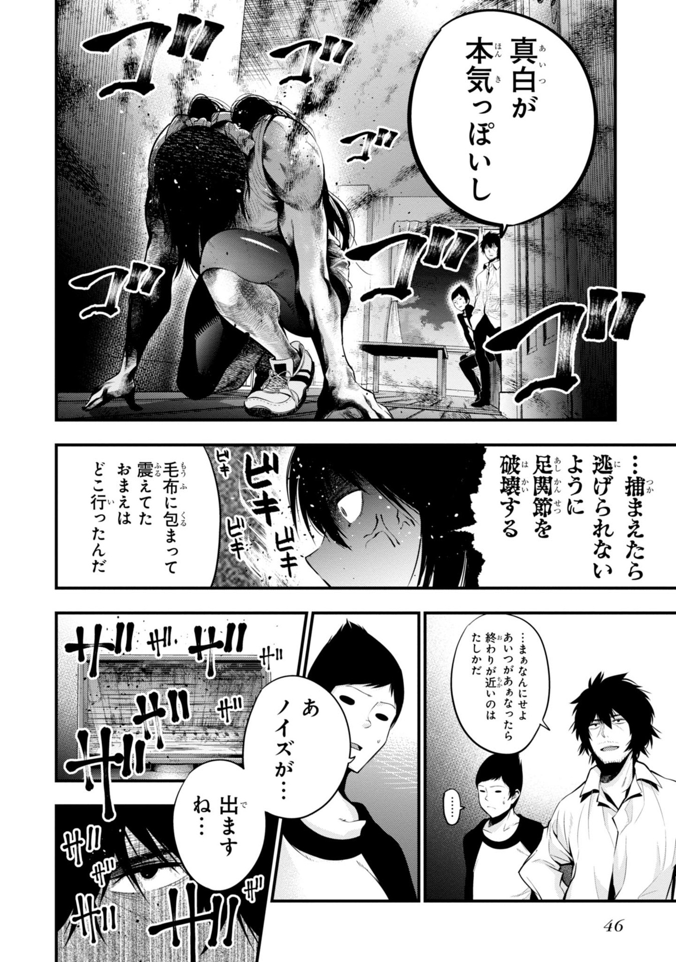 まったく最近の探偵ときたら 第7話 - Page 18