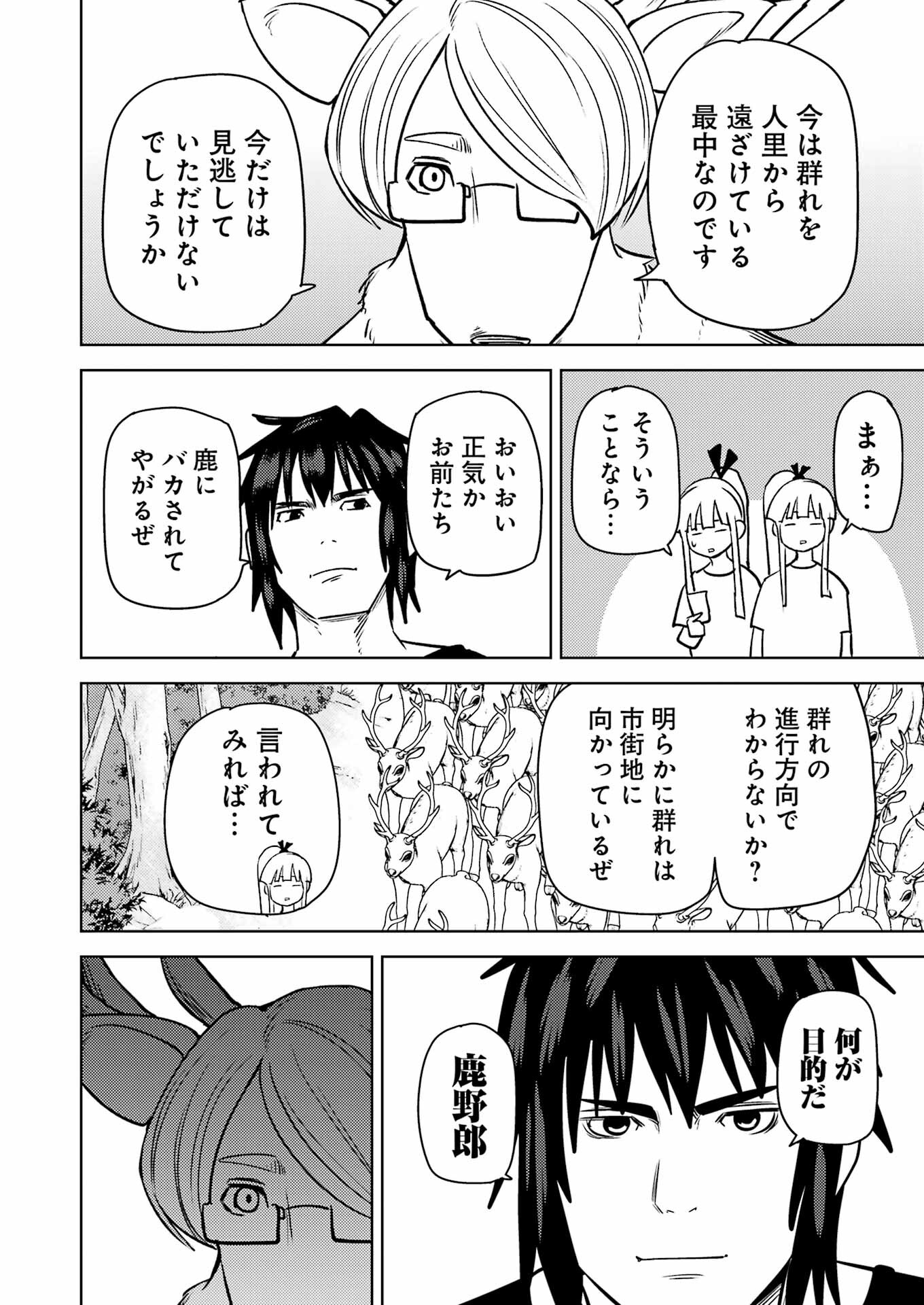 プラスチック姉さん 第275話 - Page 10