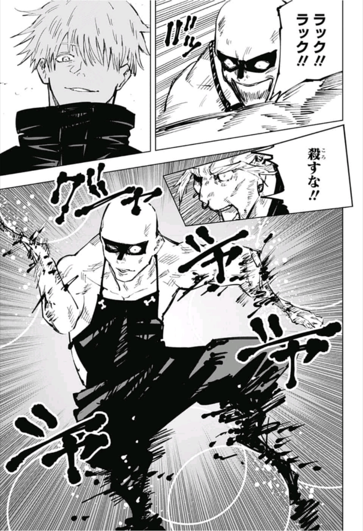 呪術廻戦 第52話 - Page 13