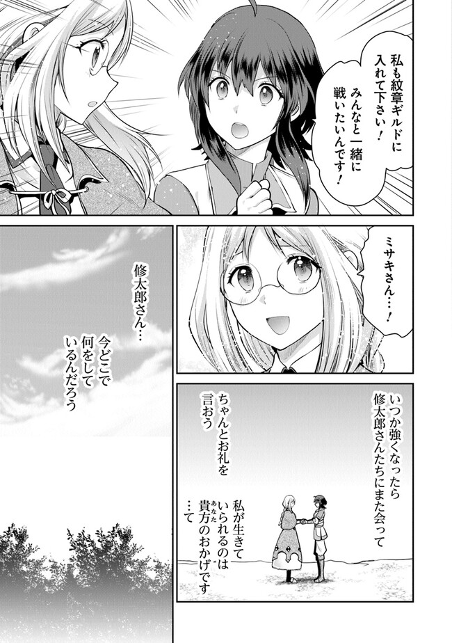 未実装のラスボス達が仲間になりました。 第11.1話 - Page 17