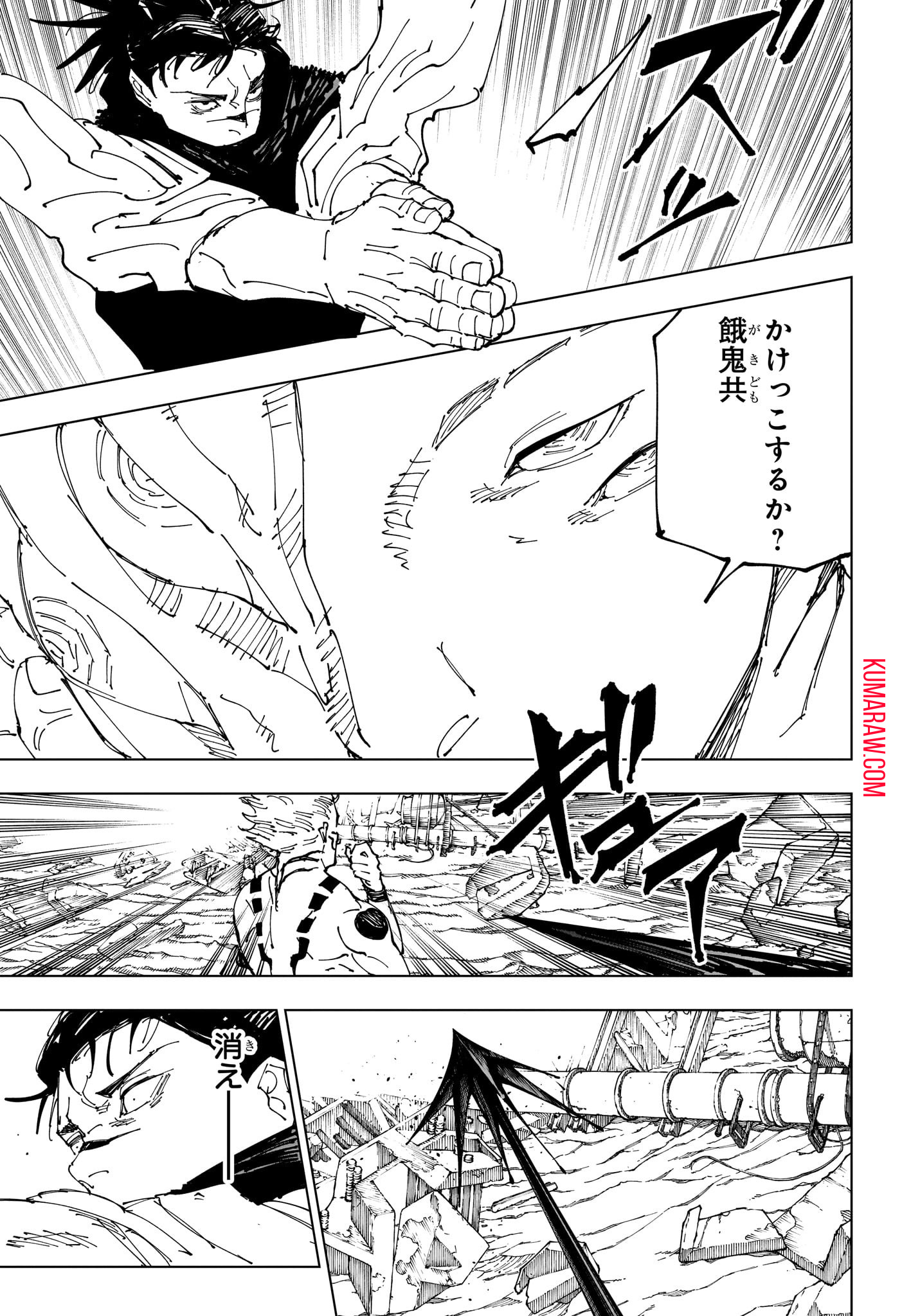 呪術廻戦 第246話 - Page 9