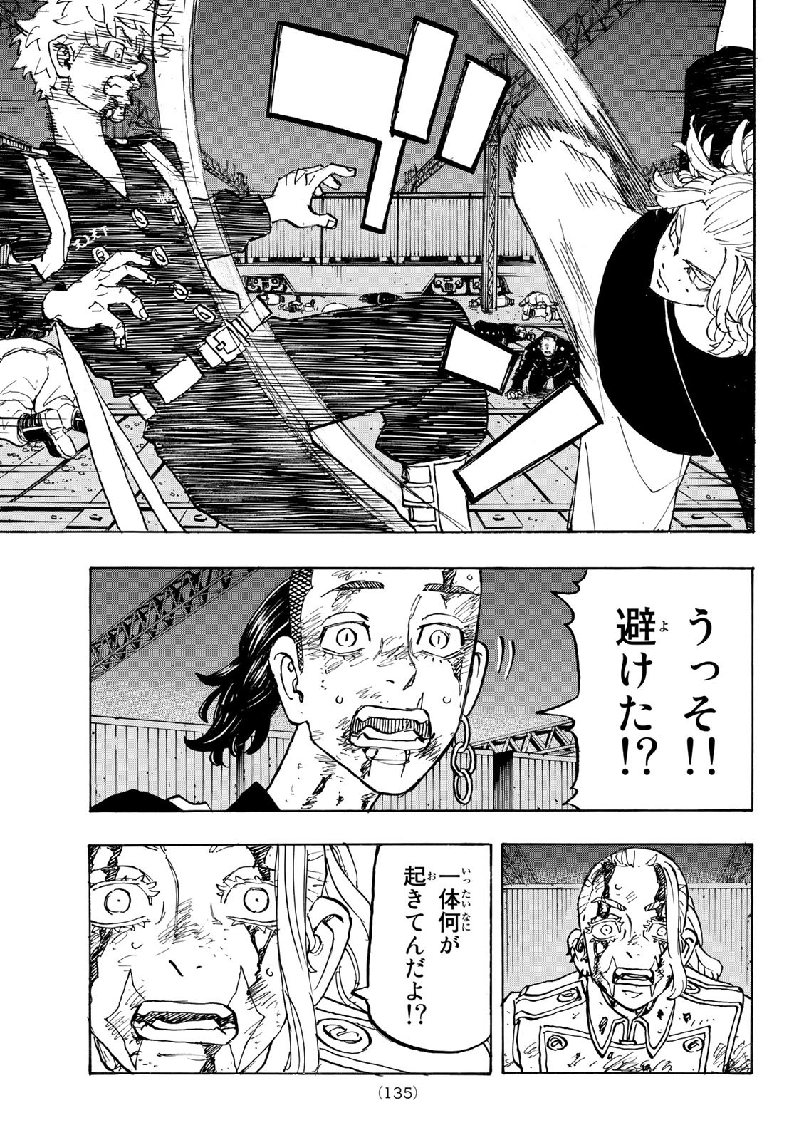 東京卍リベンジャーズ 第267話 - Page 11