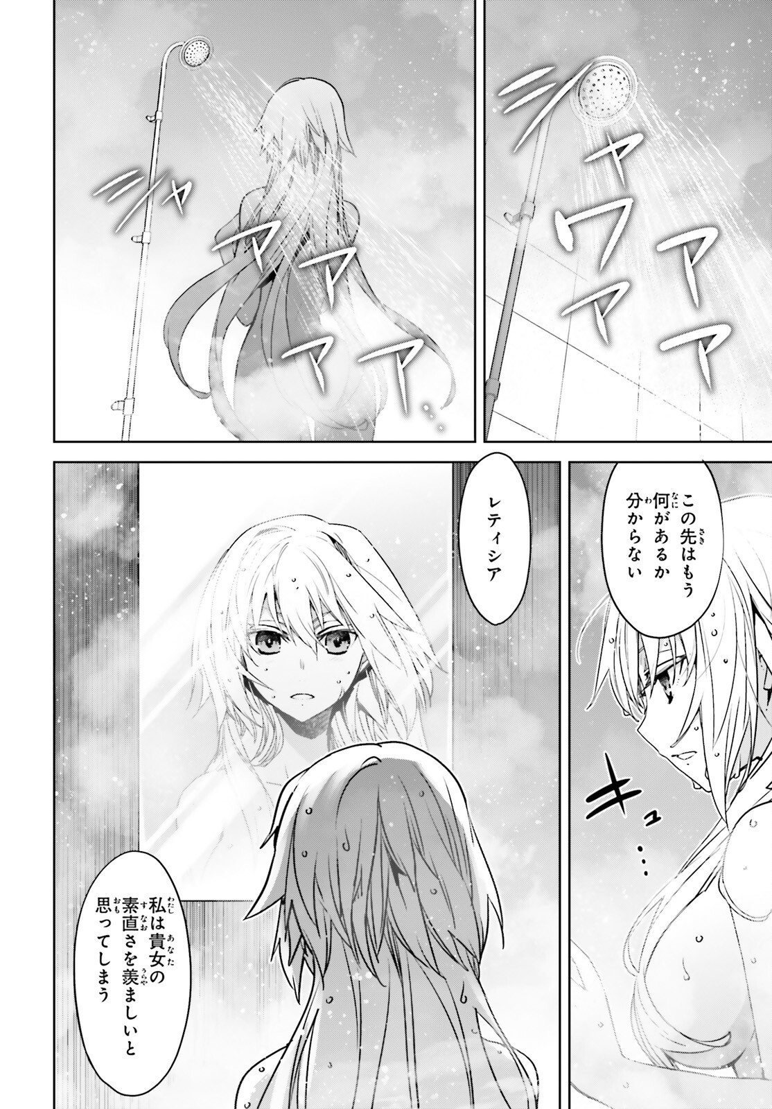 Fate / Apocrypha 第52話 - Page 14